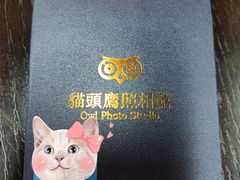 -猫头鹰照相馆(丰科万达店)
