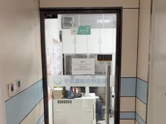 -中农国际动物医院24小时·猫科·骨科·急重症中心