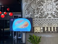 -凤凰湘语(浦东旗舰店)