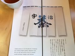 菜单-伊藤久右卫门(宇治本店)