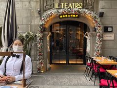 -IL TEATRO 精品意大利餐厅