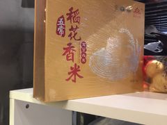 -爱辣屋咕噜鱼