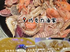 -巧克力渔家.小船海鲜胶东菜(万平口店)