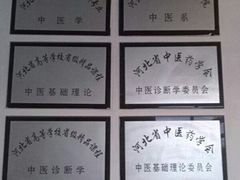 教学楼-河北中医学院(橘泉校区)