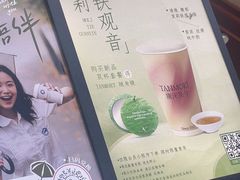 -唐沫茶兮(仓山万达金街店)
