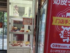 -味多美蛋糕(新和平里店)