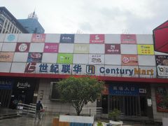 -世纪联华超市(浦电路店)