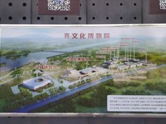 -齐文化博物馆