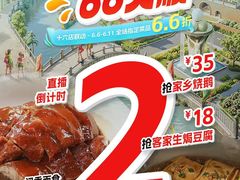 -香顺·客家菜(东坑店)