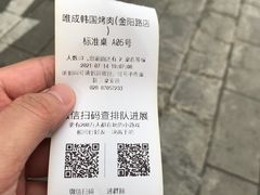-唯成•韩国炭火烤肉 유성고기