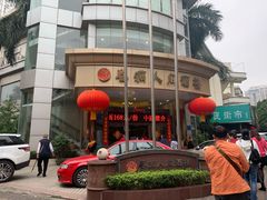 门面-春满人间酒楼(园岭中路店)