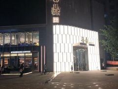 -喜鼎海胆水饺(柏威年购物中心店)