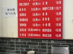 菜单-津门张记包子铺(华昌道店)