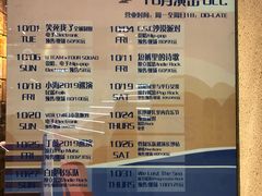 -Vox Livehouse(长沙店)