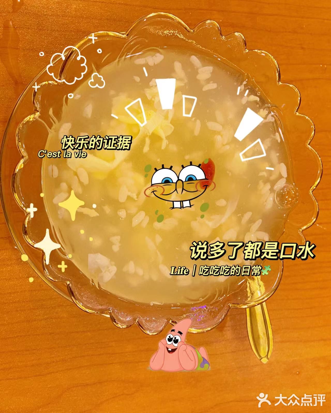 宝藏川菜店