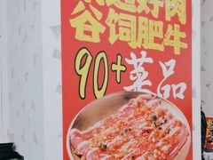 -么肆烤肉·中式自助·烤肉大排档(街道口季佳PAI店)