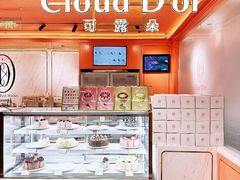 -CloudD'or可露朵蛋糕(1733商业空间店)