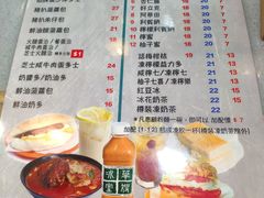 菜单-华嫂冰室(尖沙咀店)