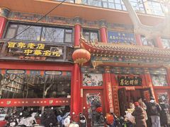 -葛记焖饼(伏牛路店)