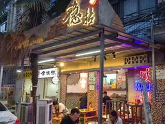 -老街·稳拈老火锅(海椒市店)