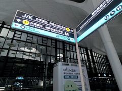 -杭州萧山国际机场