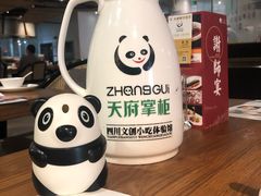 -天府掌柜(九眼桥店)
