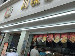 -闻酥园(青羊区人民中路店)