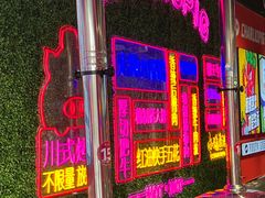 -小猪查理川式市井烤肉自助(辛集店)