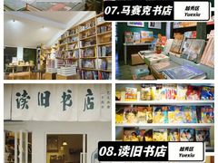 -扶光书店(中环店)