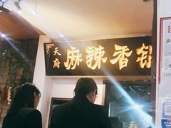 -食上东新街美食街区(民乐新都会店)