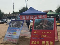 -东戴河风景区-止锚湾