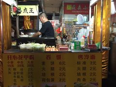 菜单-大东北首席烤冷面(学府路店)