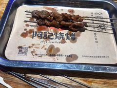 -阿记烧烤(大兴新区店)