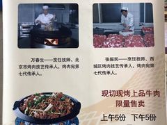 -烤肉宛饭庄(南礼士路店)