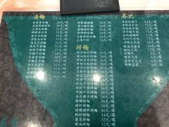 菜单-香港麦奀云吞面世家(中山二路店)