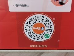 -CoCo都可(北苑K酷店)