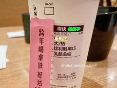 -星巴克(甜爱路店)