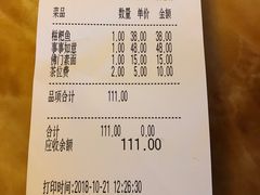 账单-归元·云集斋素菜馆