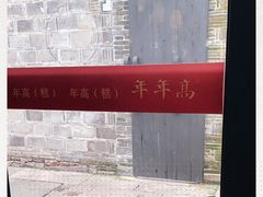 -慈城古县城景区