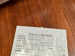 -国际饭店·帆声西饼屋(黄河路店)