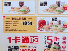 -麦当劳(厦门梧村店)