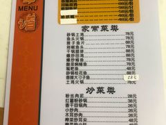 菜单-小家庭(万象店)