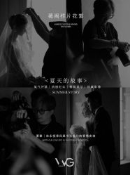 -薇阁创影·仪式感珍藏影像