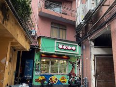 -華叔茶記