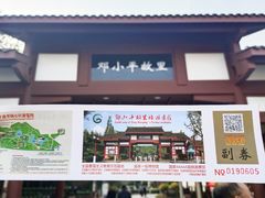 -邓小平故里