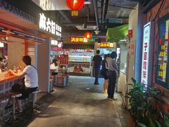 -华威约饭街