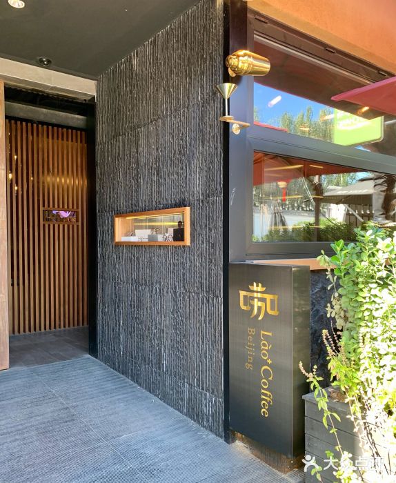 Lao+ Space门面图片