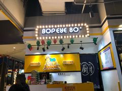 -BOPEYE·波派炸鸡(河西中央商场店)