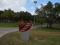 -白沙门生态公园