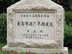 -青岛啤酒博物馆